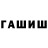 Первитин пудра Oki_Massonov