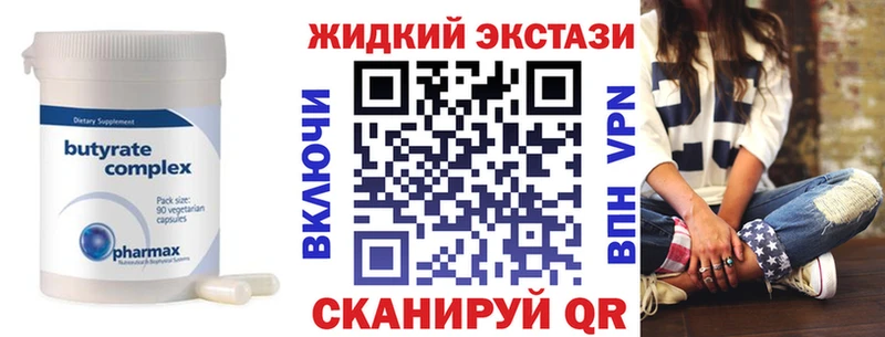 Бутират BDO  Красный Кут 