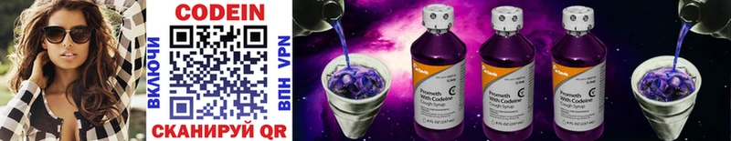 Codein Purple Drank  MEGA   Красный Кут  купить  