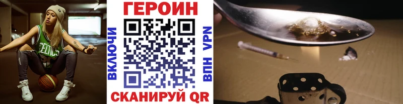 ГЕРОИН VHQ  купить наркотики цена  Красный Кут 