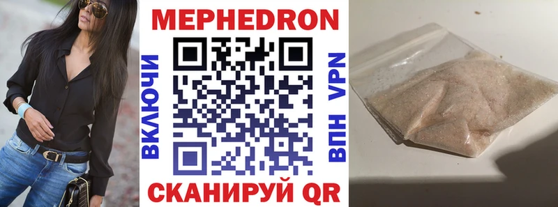 Мефедрон мяу мяу  магазин продажи   Красный Кут 