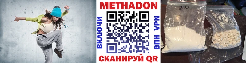 магазин  наркотиков  ссылка на мегу как зайти  МЕТАДОН кристалл  Красный Кут 