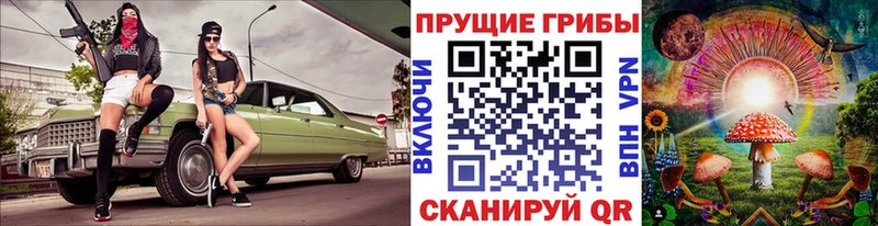Галлюциногенные грибы ЛСД  Красный Кут 